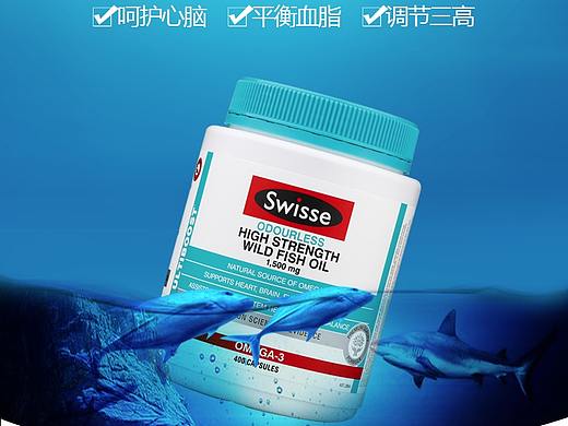 鱼油