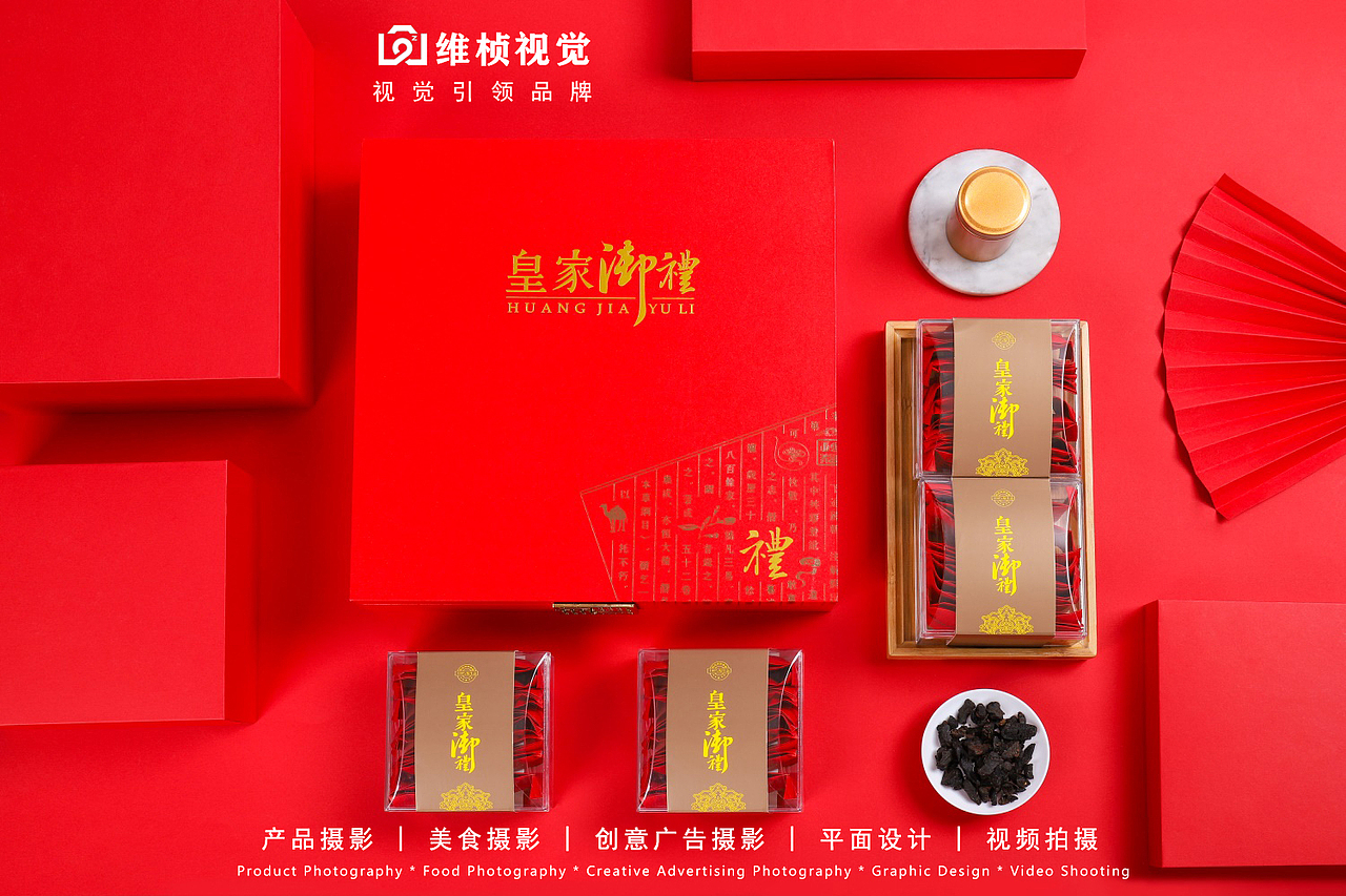西安中草药品拍摄 丹参黄精拍摄 食品药品保健品拍摄