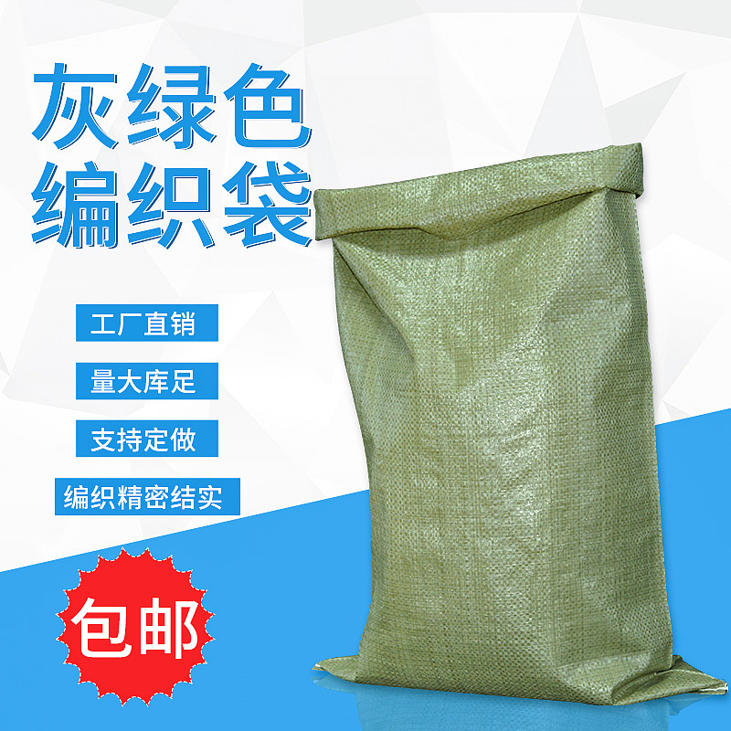 灰绿编织袋（图ZMjM5MDQyMTIw） - 其他 - 站酷设计师梦已尽心已碎原创素材 - 站酷ZCOOL