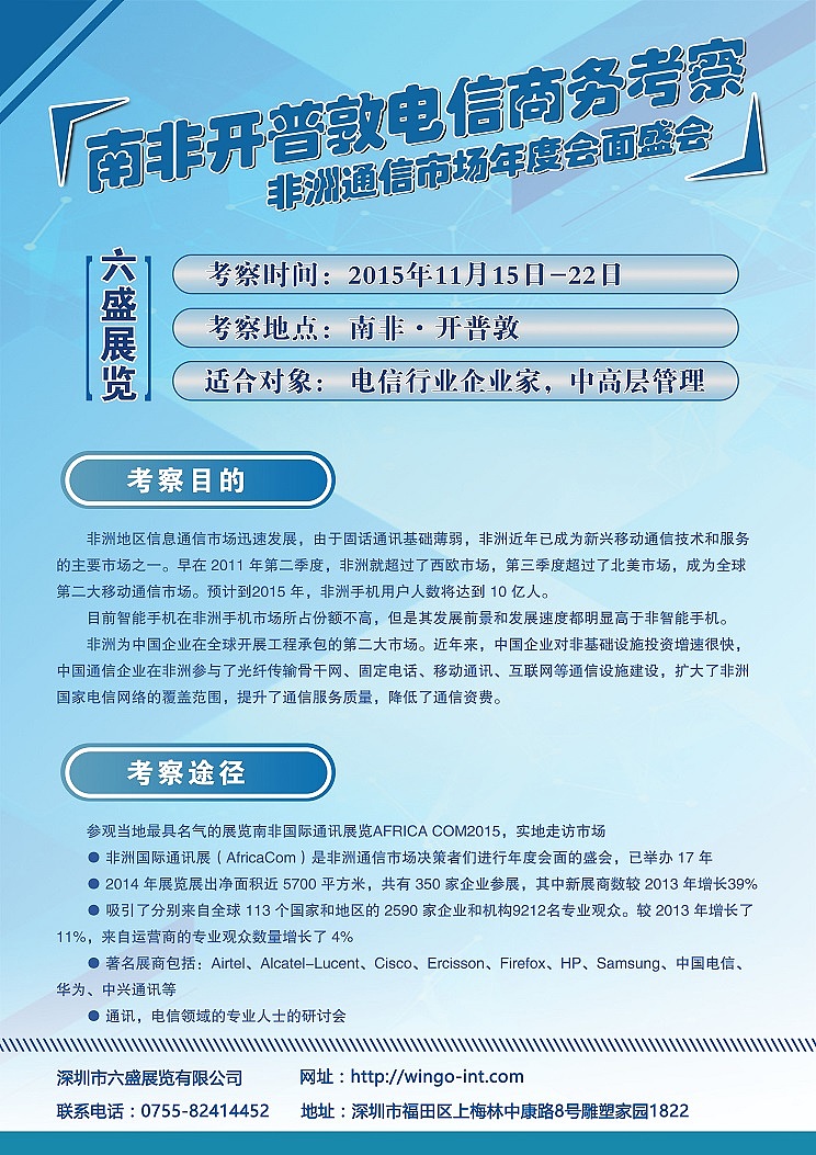 展会宣传单页dm