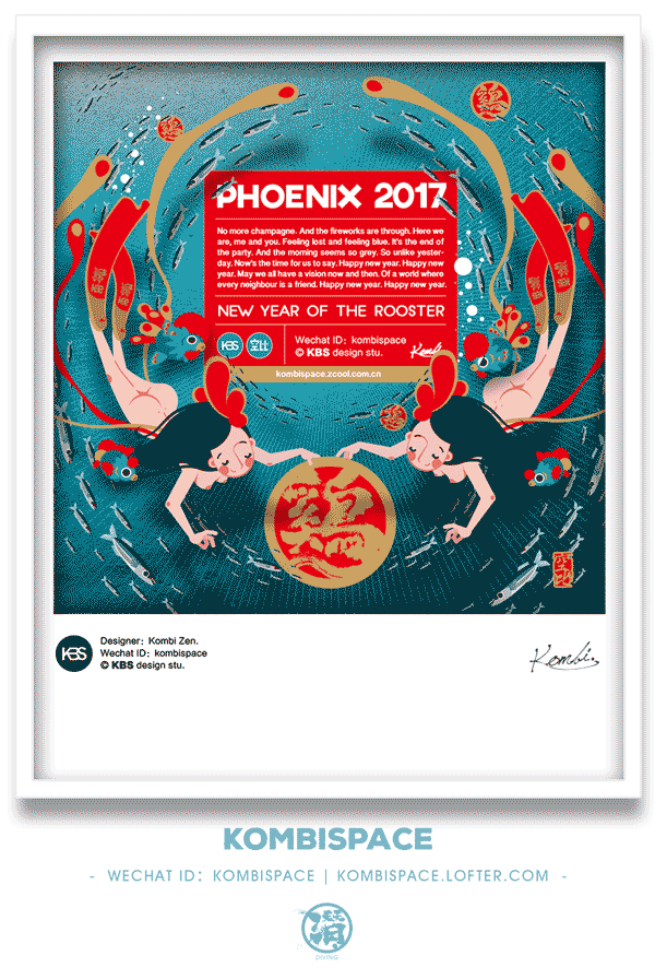 #043 「新春雞動 百鳥朝鳳」PHOENIX 2017(图ZNjkwODcwNTI=) - 商业插画 - 站酷设计师kombi原创素材 - 站酷ZCOOL