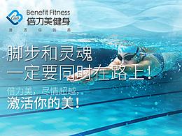 健身房 微信端/移动端/朋友圈广告 界面