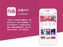 概念APP