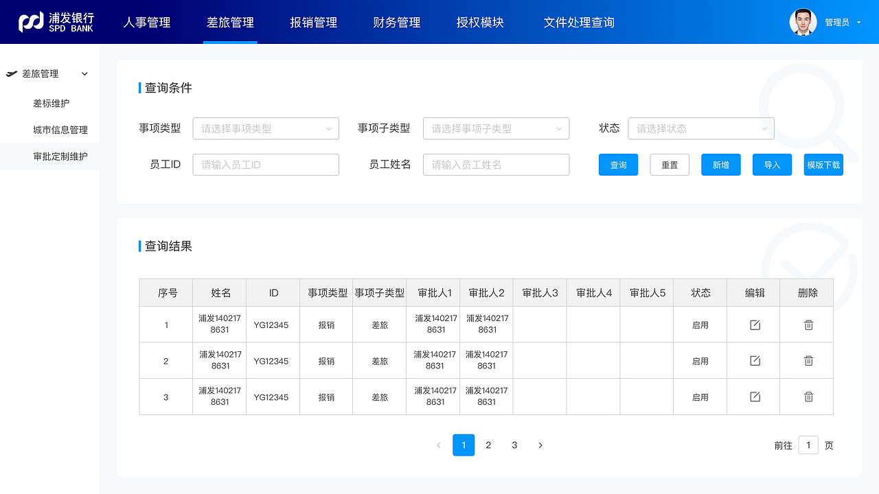 浦发银行to b视觉提案（图ZMjY2NzEyMzQ0） - 软件界面 - 站酷设计师歌吟遇到笔原创素材 - 站酷ZCOOL