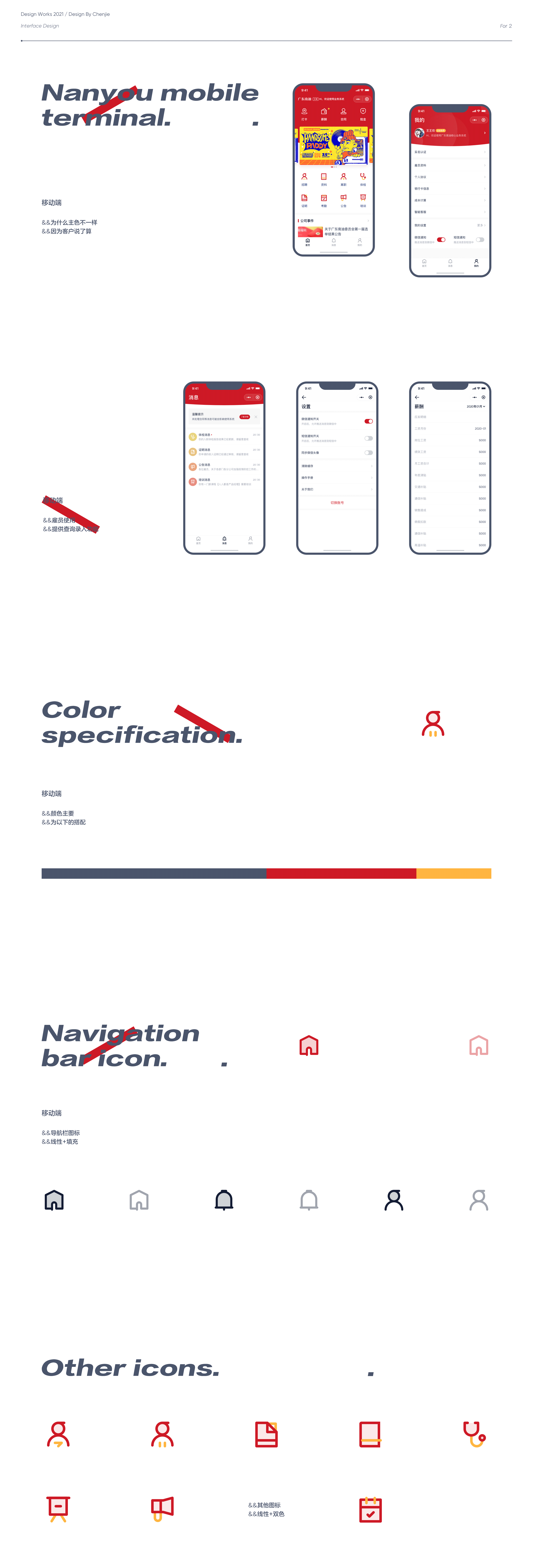 about , 最近作品 / 👋🏻👋🏻👋🏻 2021（图ZMjY2OTExMjg0） - 软件界面 - 站酷设计师陈出杰作原创素材 - 站酷ZCOOL