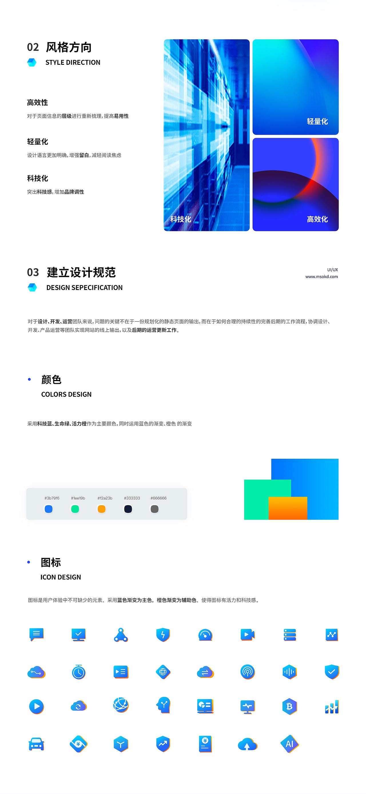 作品集（图ZMjgyOTcwMDAw） - 交互/UE - 站酷设计师SHIMOMOA原创素材 - 站酷ZCOOL