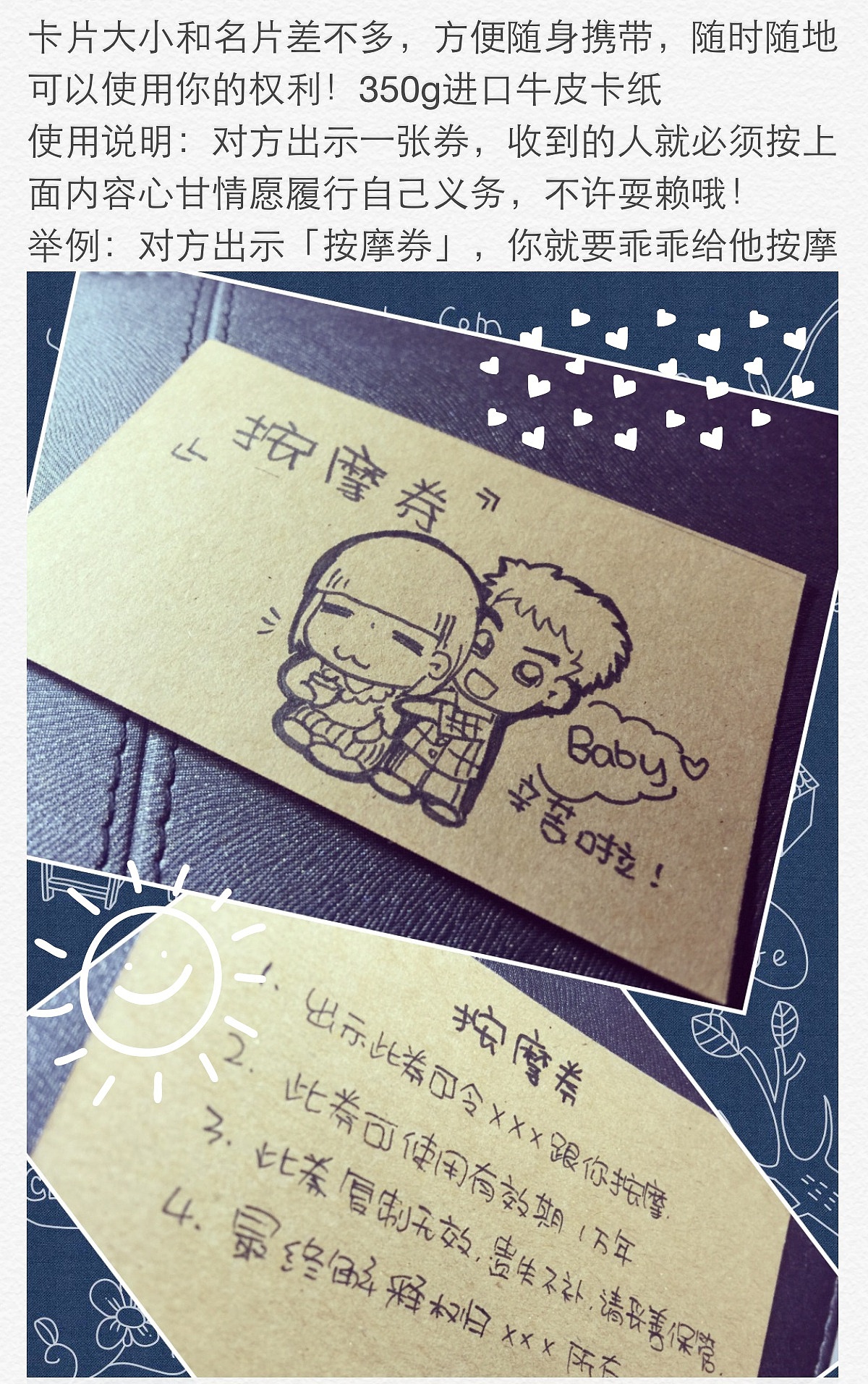 手绘制作的情侣的爱情兑换券