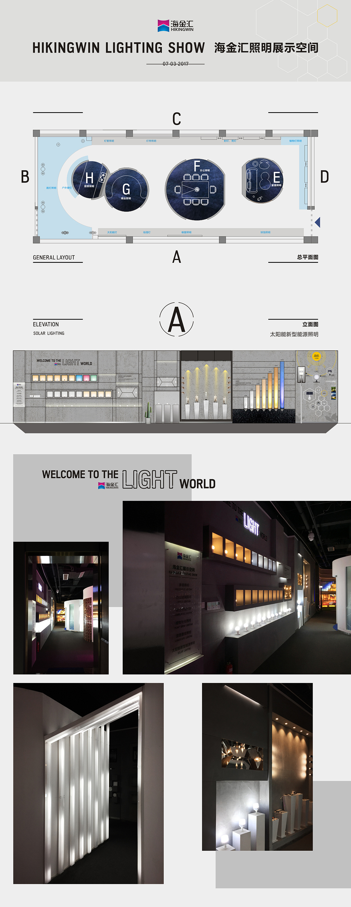 海金汇科技产业园—照明展示空间设计(图ZMTA3NzcyOTQ0) - 展陈设计 - 站酷设计师摩品设计原创素材 - 站酷ZCOOL