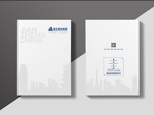 建正建设集团公司画册设计