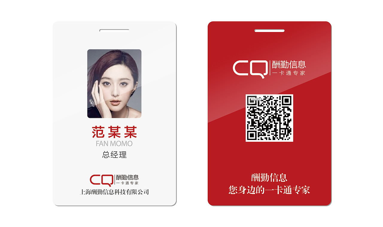 工作牌-酬勤信息（图ZMTgzNjcxNjA=） - 宣传物料 - 站酷设计师布象设计原创素材 - 站酷ZCOOL