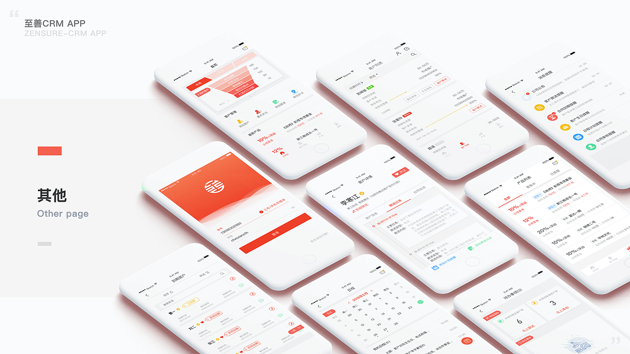 项目整理（图ZMTU0Njk2MjQ4） - 交互/UE - 站酷设计师玻璃晴朗卡卡原创素材 - 站酷ZCOOL