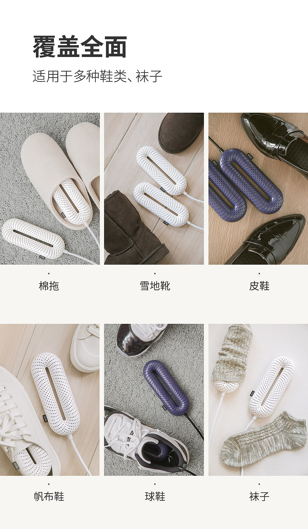 向物烘鞋器-零（图ZMTkzMzU2Mjgw） - 电商 - 站酷设计师SOTHING向物原创素材 - 站酷ZCOOL