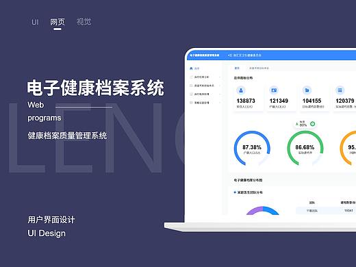 中后平台系统作品整理