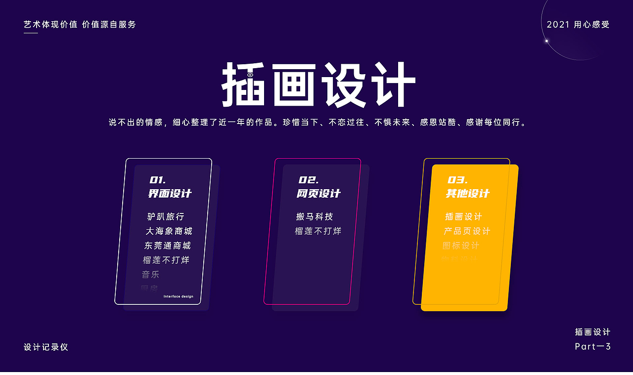 界面（图ZMjM1NzE5MjIw） - APP界面 - 站酷设计师天狗设计原创素材 - 站酷ZCOOL