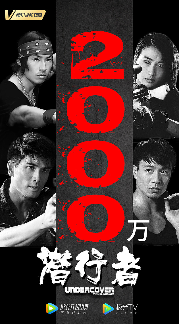 潜行者电影倒计时海报方案