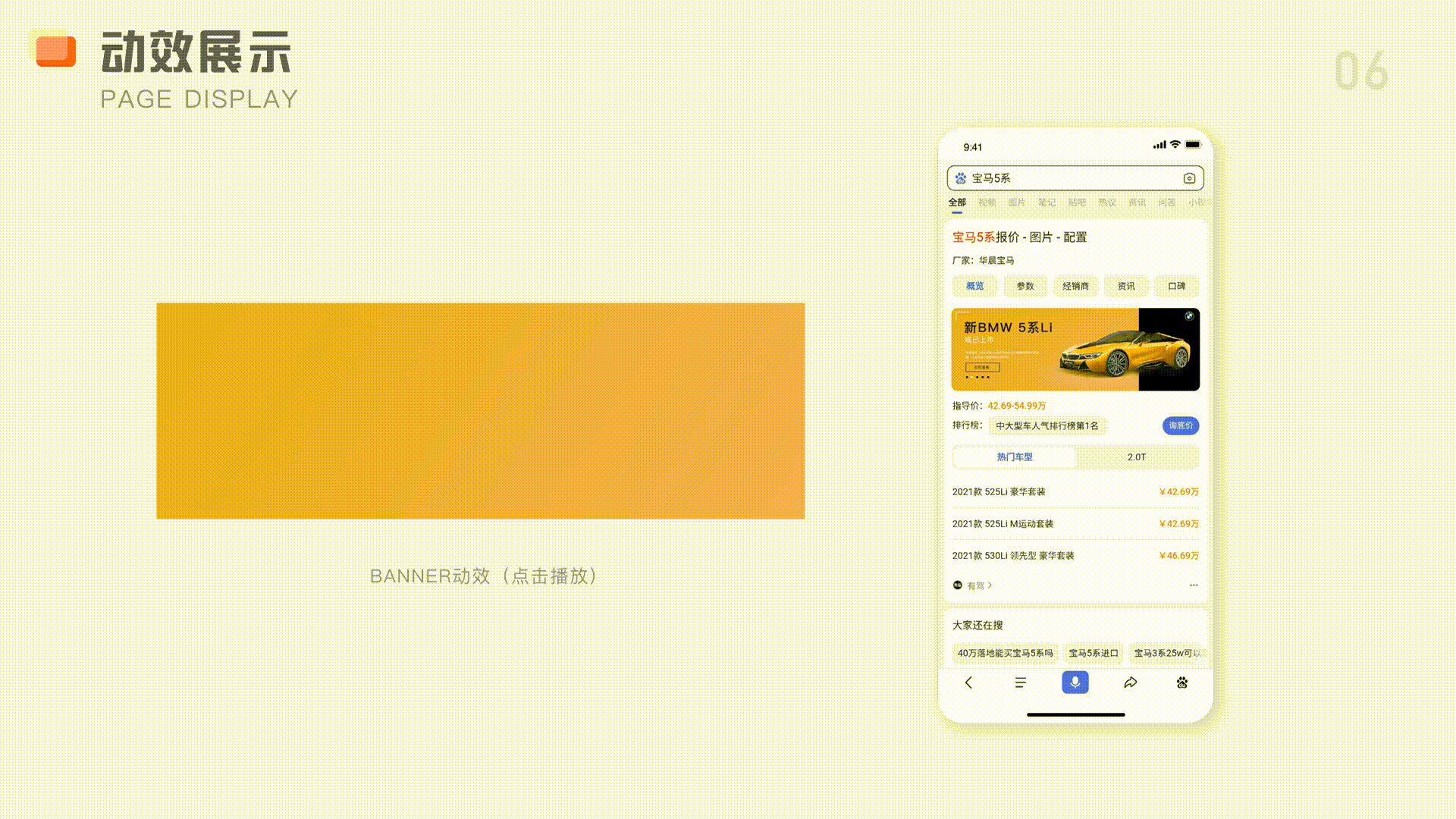 2020工作总结（图ZMjQyNzE4MjI0） - 动效设计 - 站酷设计师LuYang_原创素材 - 站酷ZCOOL