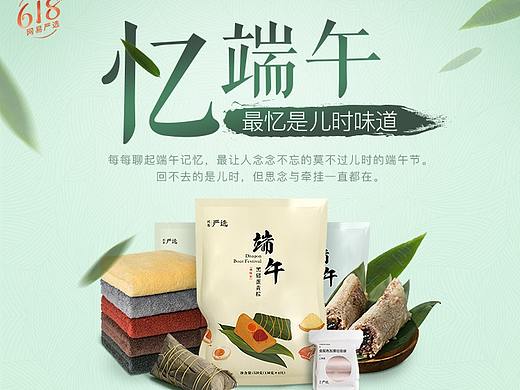 流失用戶直郵（個人主頁-ZMzY2NTAwNTY=） - 電商 - 站酷設計師yan001原創(chuàng)素材 - 站酷ZCOOL