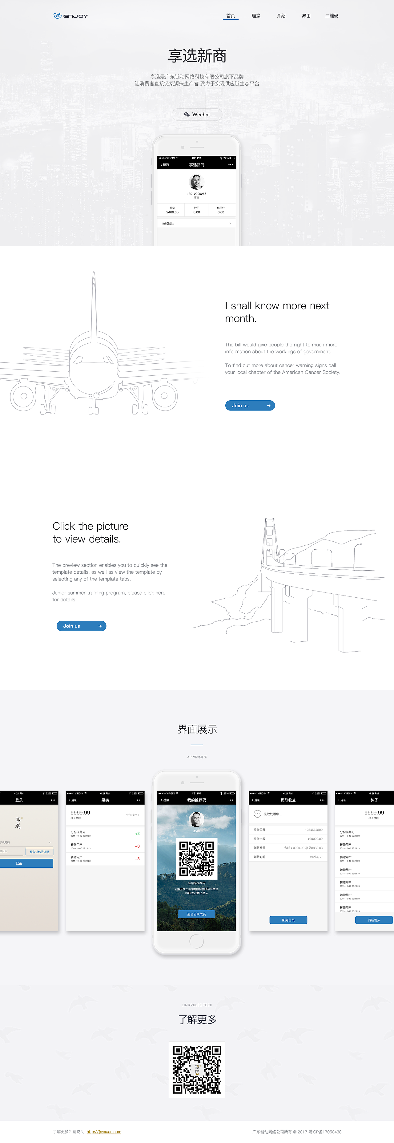 公司官网（图ZMTY1MTkwMzIw） - 企业官网 - 站酷设计师禾顷原创素材 - 站酷ZCOOL