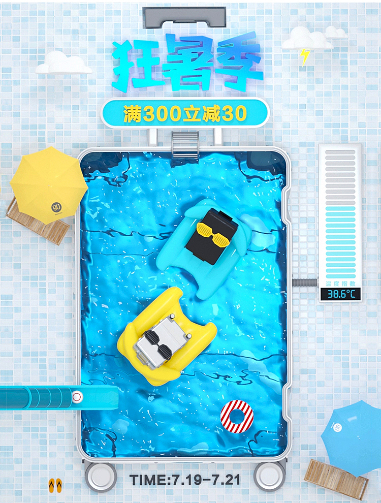 超品日kv和狂暑季（图ZMTY5MjgxMjY0） - 电商 - 站酷设计师阿斗111原创素材 - 站酷ZCOOL