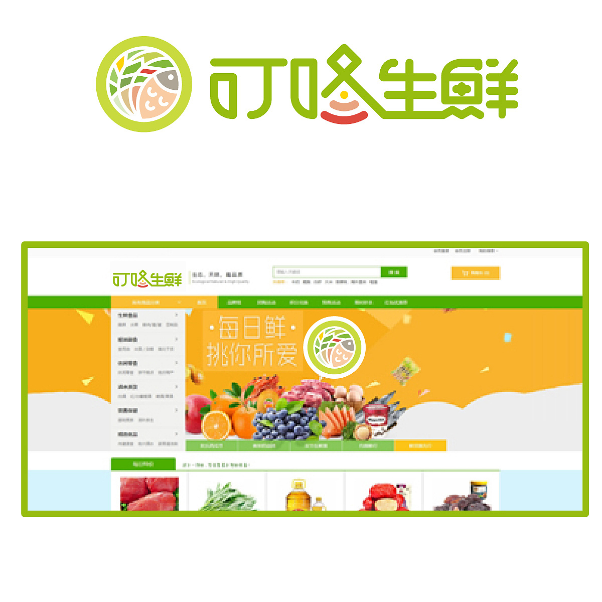 叮咚生鲜logo（图ZMTk4NjI0ODg4） - 品牌 - 站酷设计师maotorola原创素材 - 站酷ZCOOL