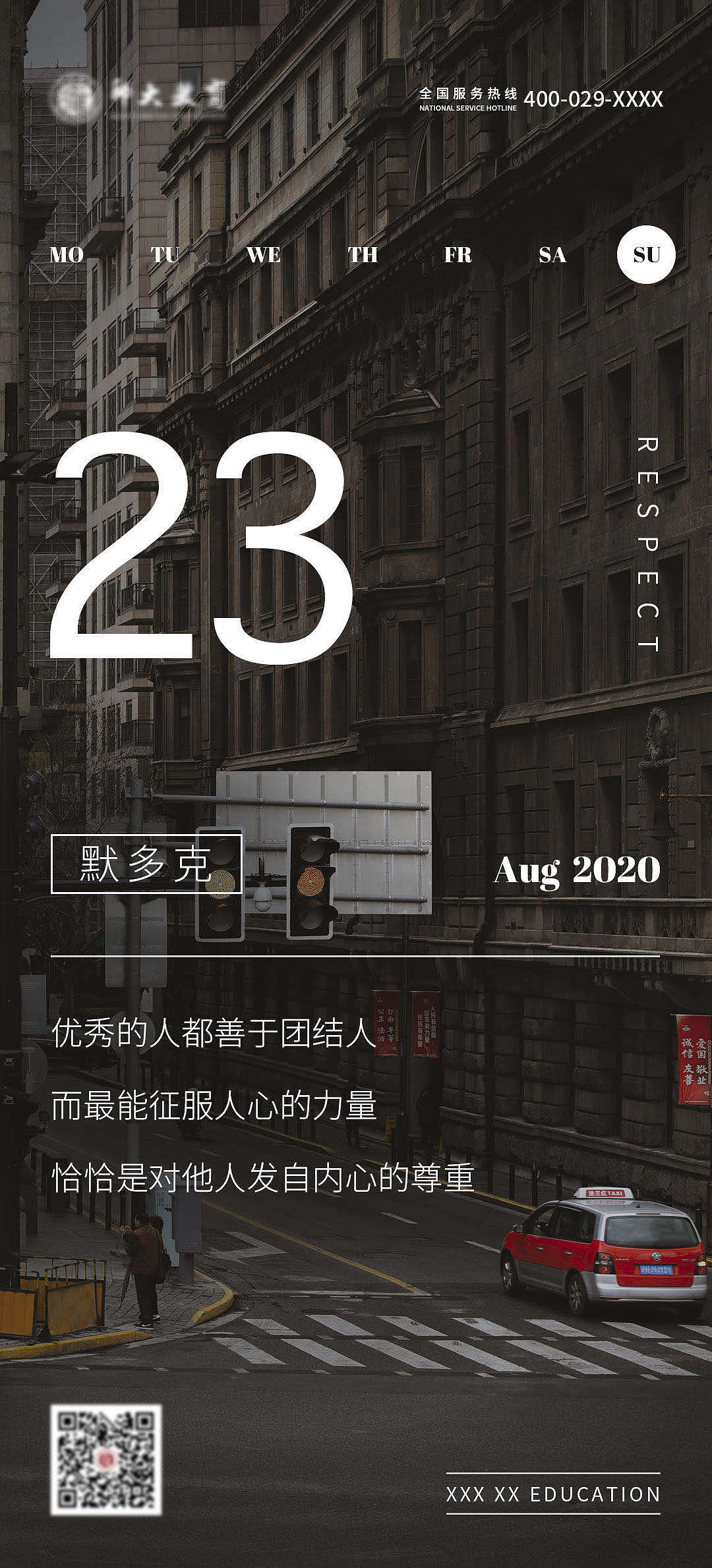 日签（图ZMjIyMDA0NjI0） - 海报 - 站酷设计师也不知道叫什么n原创素材 - 站酷ZCOOL