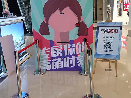 即刻漫画拍照机互动装置展会暖场体感漫画道具租赁