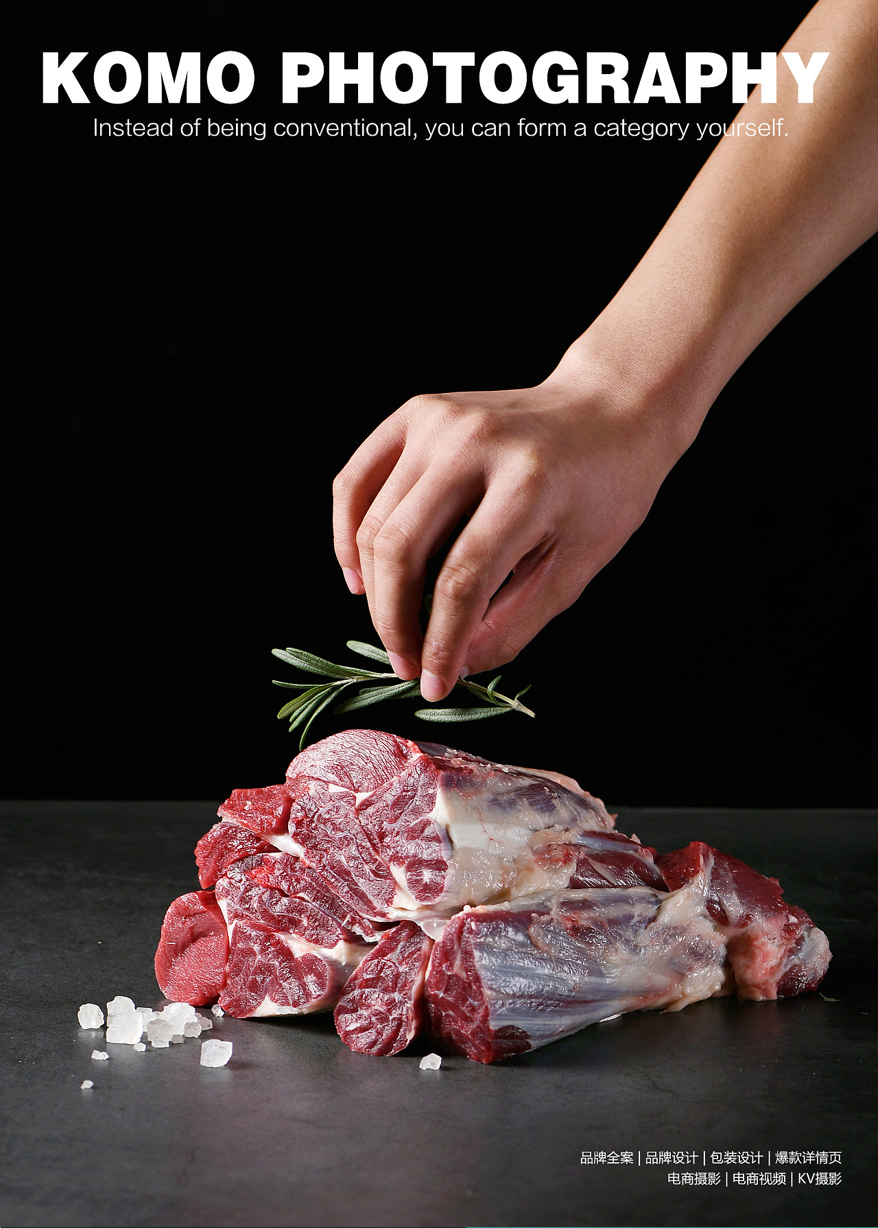 牛肉拍摄 生鲜肉类拍摄 孔墨摄影