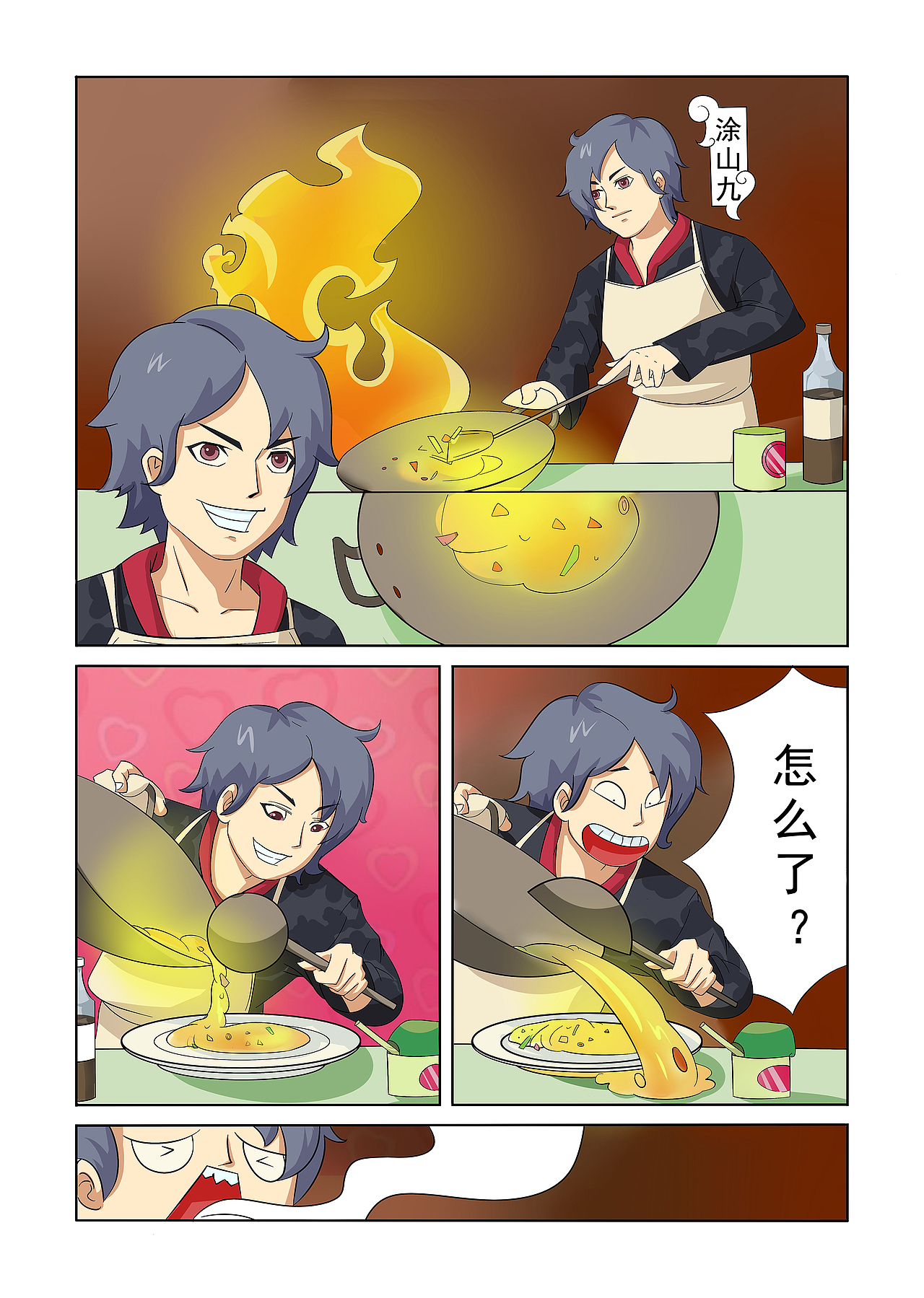 家有神兽叫胡了（图ZODMyNjI2ODg=） - 中/长篇漫画 - 站酷设计师王能能原创素材 - 站酷ZCOOL