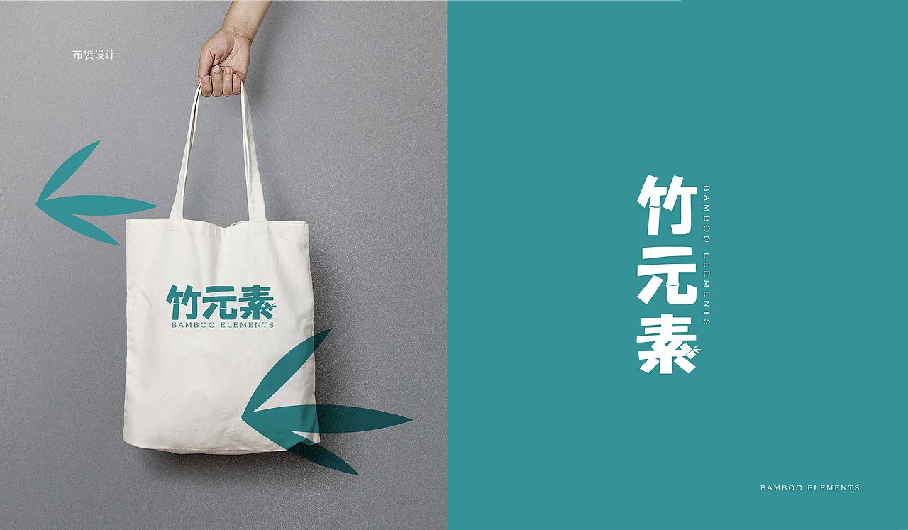 竹元素 标识设计（图ZOTIwMjI5MDg=） - 品牌 - 站酷设计师猛猛来去原创素材 - 站酷ZCOOL