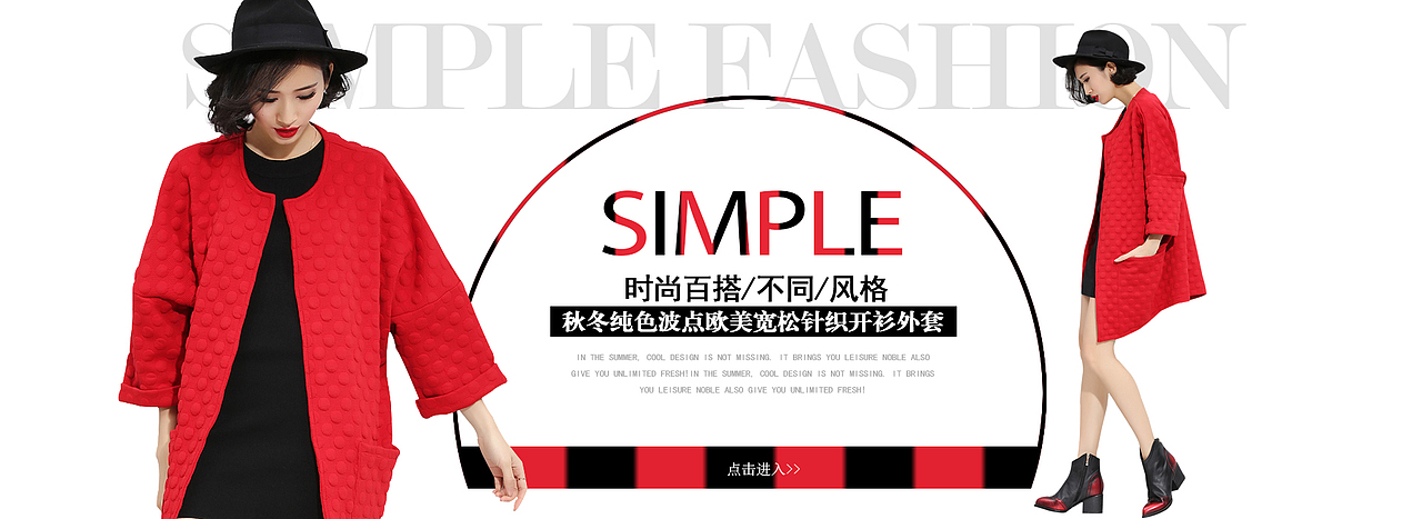 女装-banner（图ZOTc0NTY0MDA=） - 电商 - 站酷设计师Juvenile东原创素材 - 站酷ZCOOL