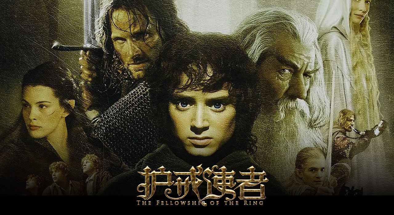 2019字体第九弹 托尔金