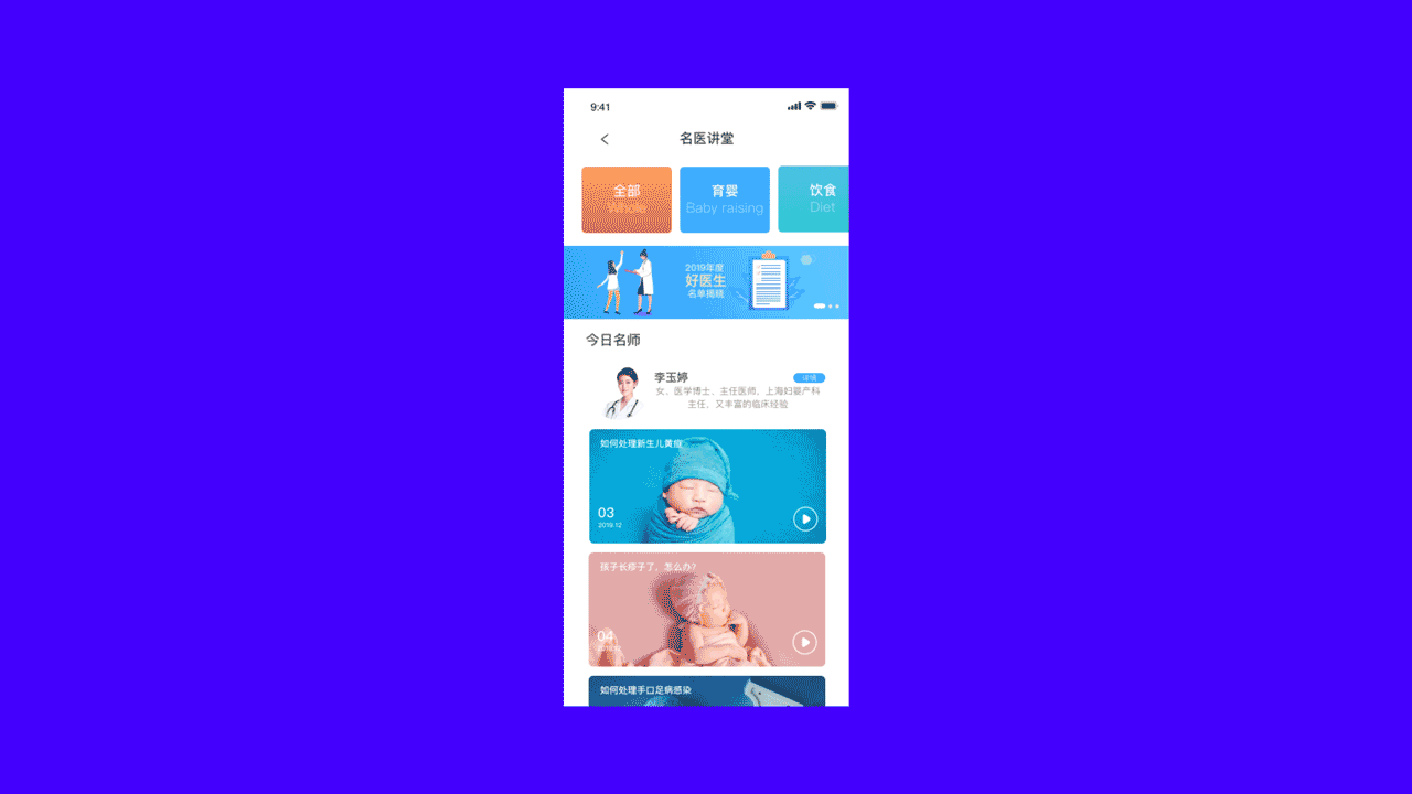 2020作品集（图ZMjIwOTY3NTM2） - APP界面 - 站酷设计师艺林婷原创素材 - 站酷ZCOOL