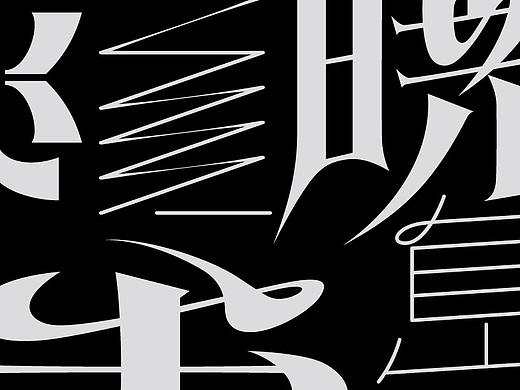 散装字 1.0