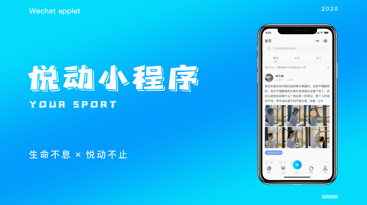 悦动小程序（图ZMjQ0Mjk0MzQ0） - APP界面 - 站酷设计师karry_lrony原创素材 - 站酷ZCOOL