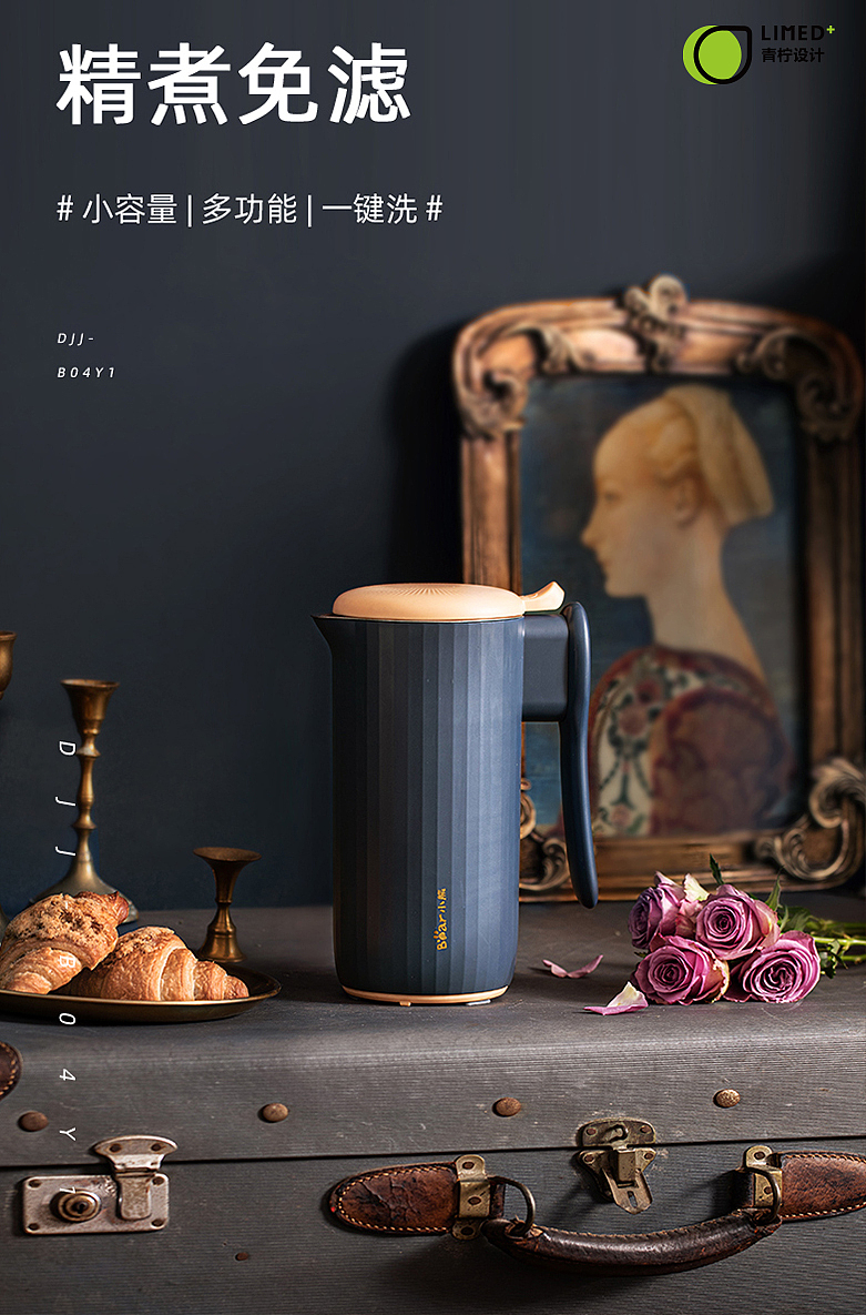 青柠设计联合欧美特为小熊倾力打造豆浆机原创设计！（图ZMjQ1MTc4NDE2） - 电子产品 - 站酷设计师青柠工业设计原创素材 - 站酷ZCOOL