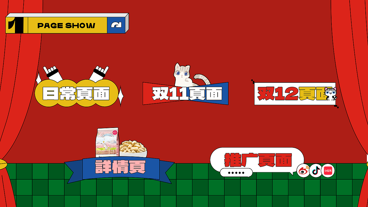 2021第四季度宠物用品线上页面（图ZMjg1MDgxMzM2） - 电商 - 站酷设计师Ridor原创素材 - 站酷ZCOOL