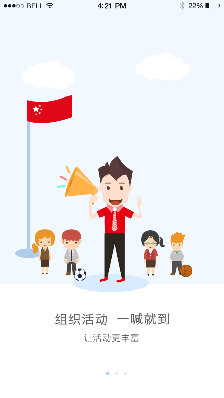 学校管理系统app