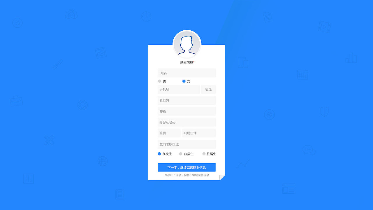 恩 这是自己心血来潮做的