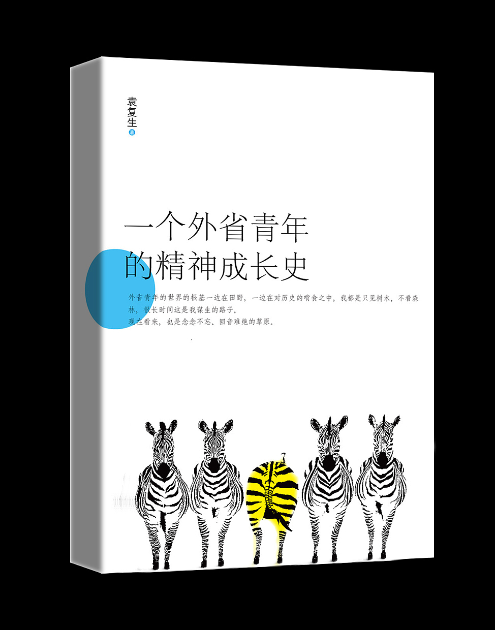 书籍装帧设计（图ZMTE3NjI4NzI4） - 书籍/画册 - 站酷设计师吐鲁番茄原创素材 - 站酷ZCOOL
