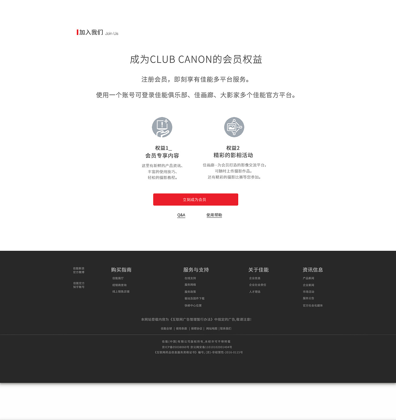 佳能 网站修改（图ZMTIzNzY5NzIw） - 企业官网 - 站酷设计师纤纤OvO原创素材 - 站酷ZCOOL