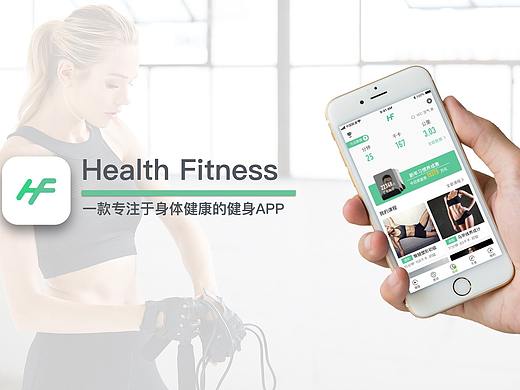 Health Fiteness健身app