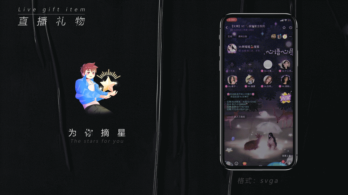 2021直播礼物SVGA节选-1（图ZMjg4ODIzNjY0） - 动效设计 - 站酷设计师金台不夕照原创素材 - 站酷ZCOOL