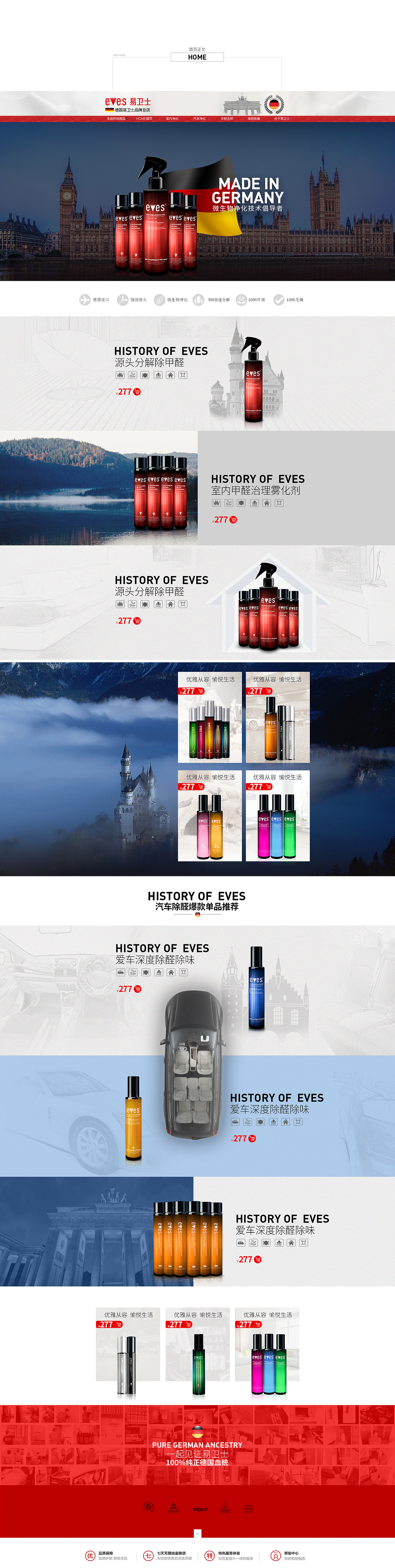 电子商务 天猫首页 德国品牌（图ZNjI2ODEzNzY=） - 电商 - 站酷设计师pastawu2010原创素材 - 站酷ZCOOL