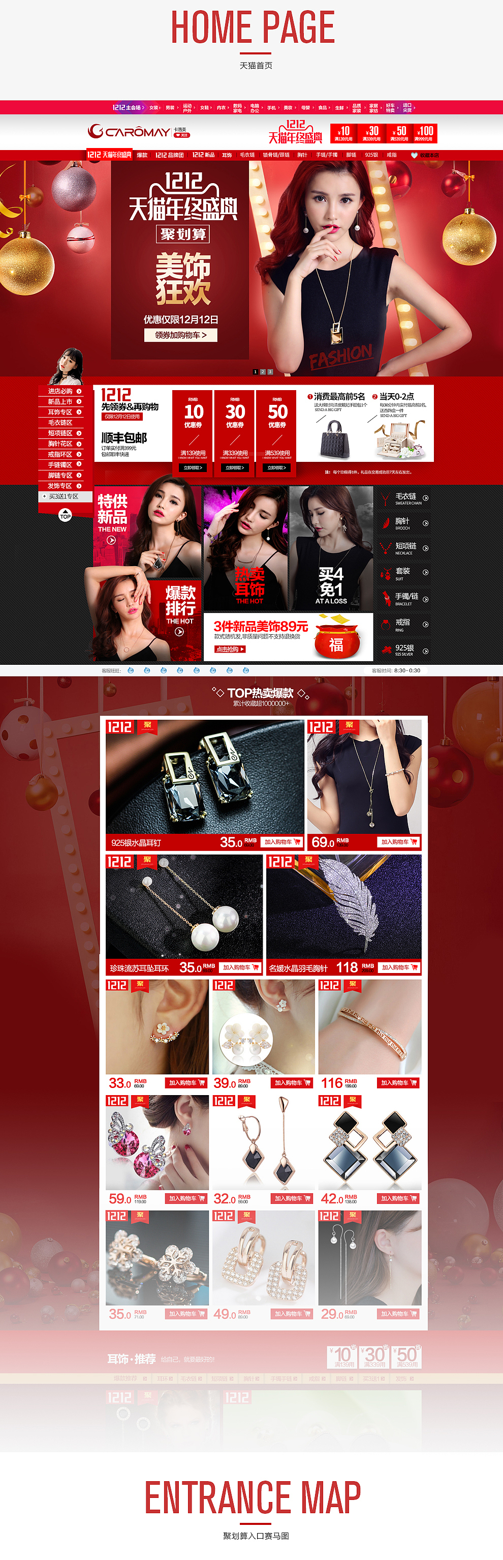 电商视觉双十二圣诞节气氛首页（图ZNjU3MzUxMzI=） - 电商 - 站酷设计师Roger5408原创素材 - 站酷ZCOOL