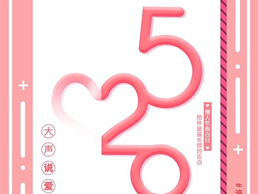 520海报（个人主页-ZMzYyNDQwODA=） - 海报 - 站酷设计师qi歪歪原创素材 - 站酷ZCOOL