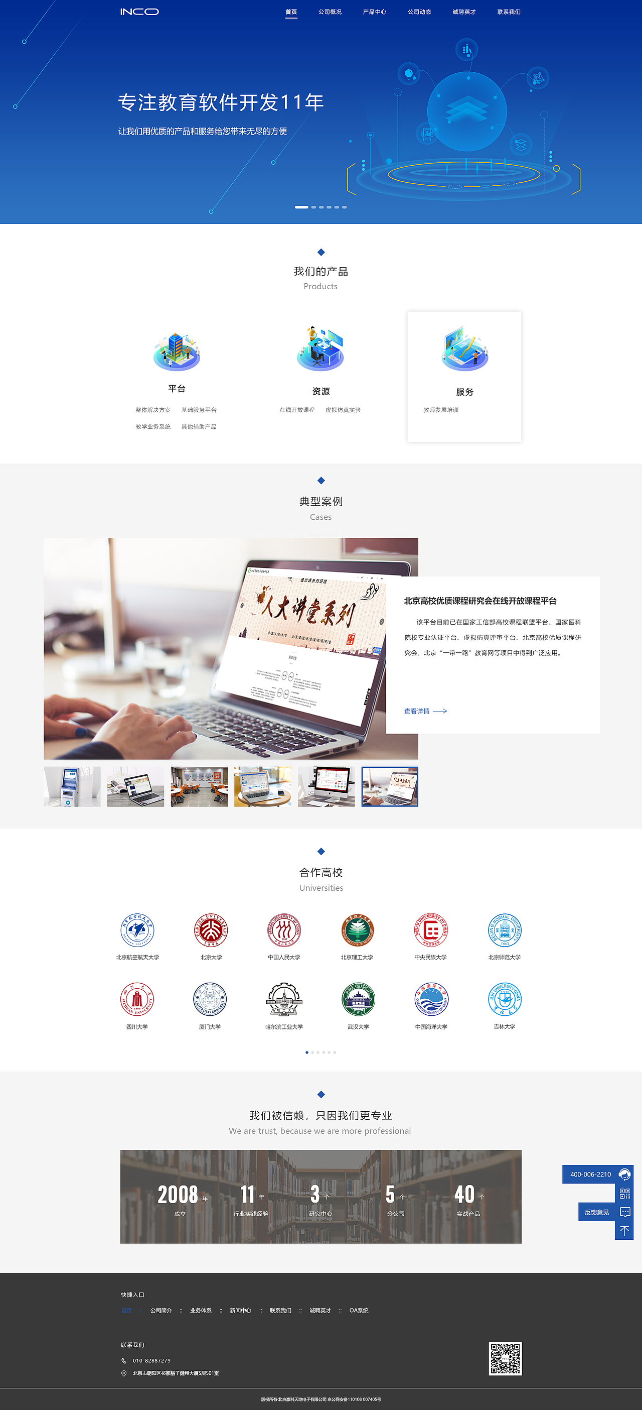 公司官网首页（图ZMTkwMDgzMzc2） - 企业官网 - 站酷设计师努力努力更加努力原创素材 - 站酷ZCOOL