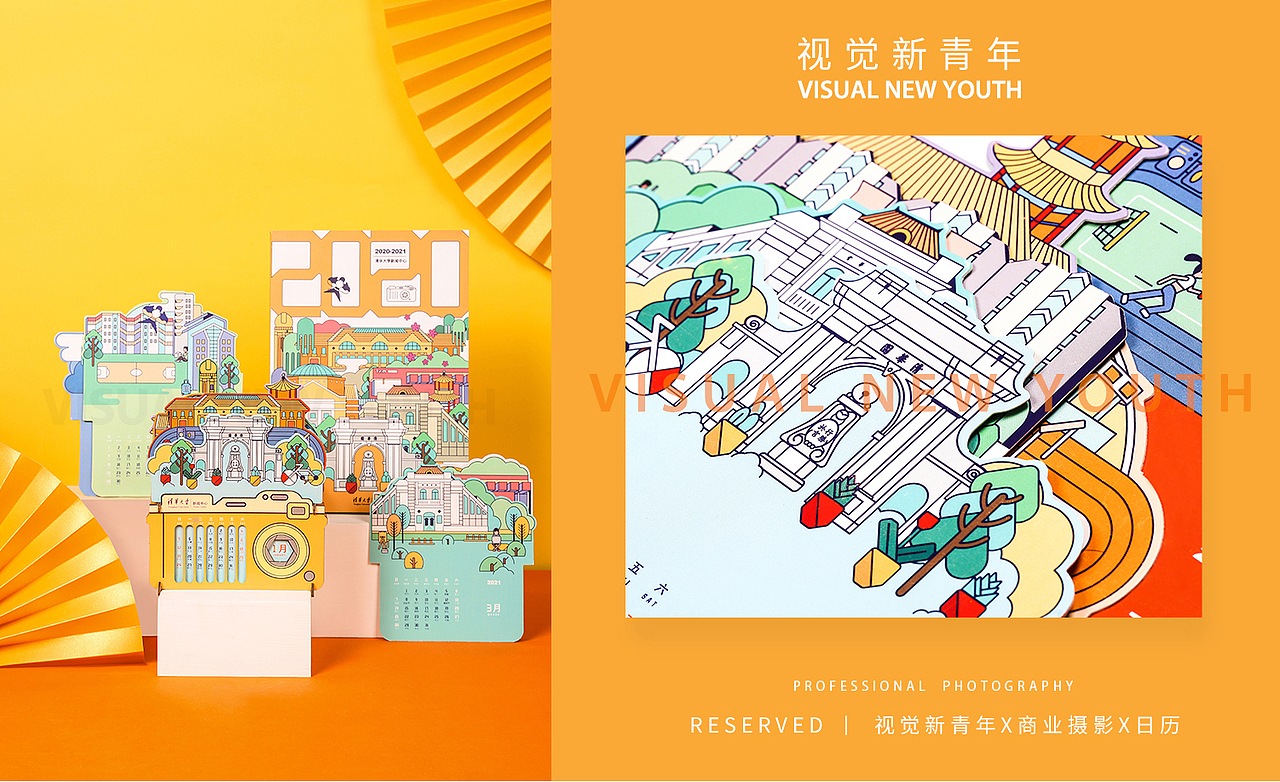 ● 清华日历文创产品|产品拍摄|静物拍摄|视觉新青年
