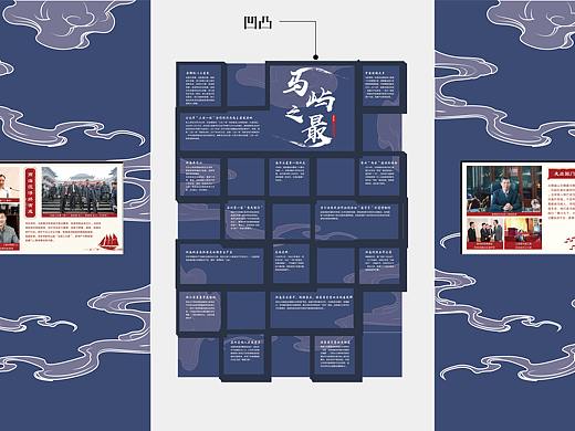 瑞安马屿乡贤馆-提案