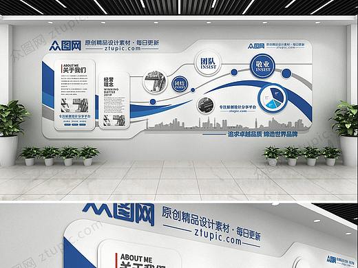 企业文化墙