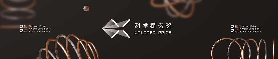 2020 SCIENCE XPLORE 科学探索奖颁奖典礼:站在临界点(图ZMjM5NzI2Nzcy) - 动画/影视 - 站酷设计师菱视文化传媒原创素材 - 站酷ZCOOL
